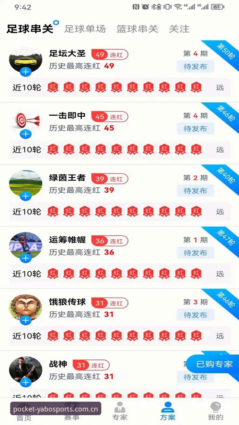 yabosports体育app功能与使用策略深度分析：从下载到安全登录的全面指南
