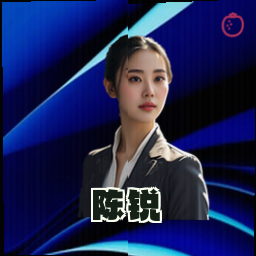 陈锐